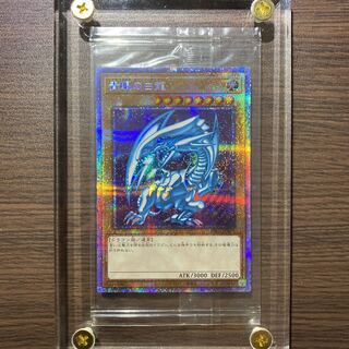 【たかっぱ様専用】遊戯王 青眼の白龍 プリズマ 新品未開封