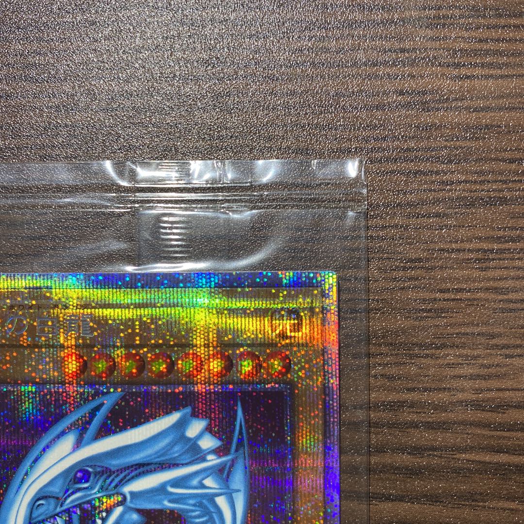 【たかっぱ様専用】遊戯王 青眼の白龍 プリズマ 新品未開封