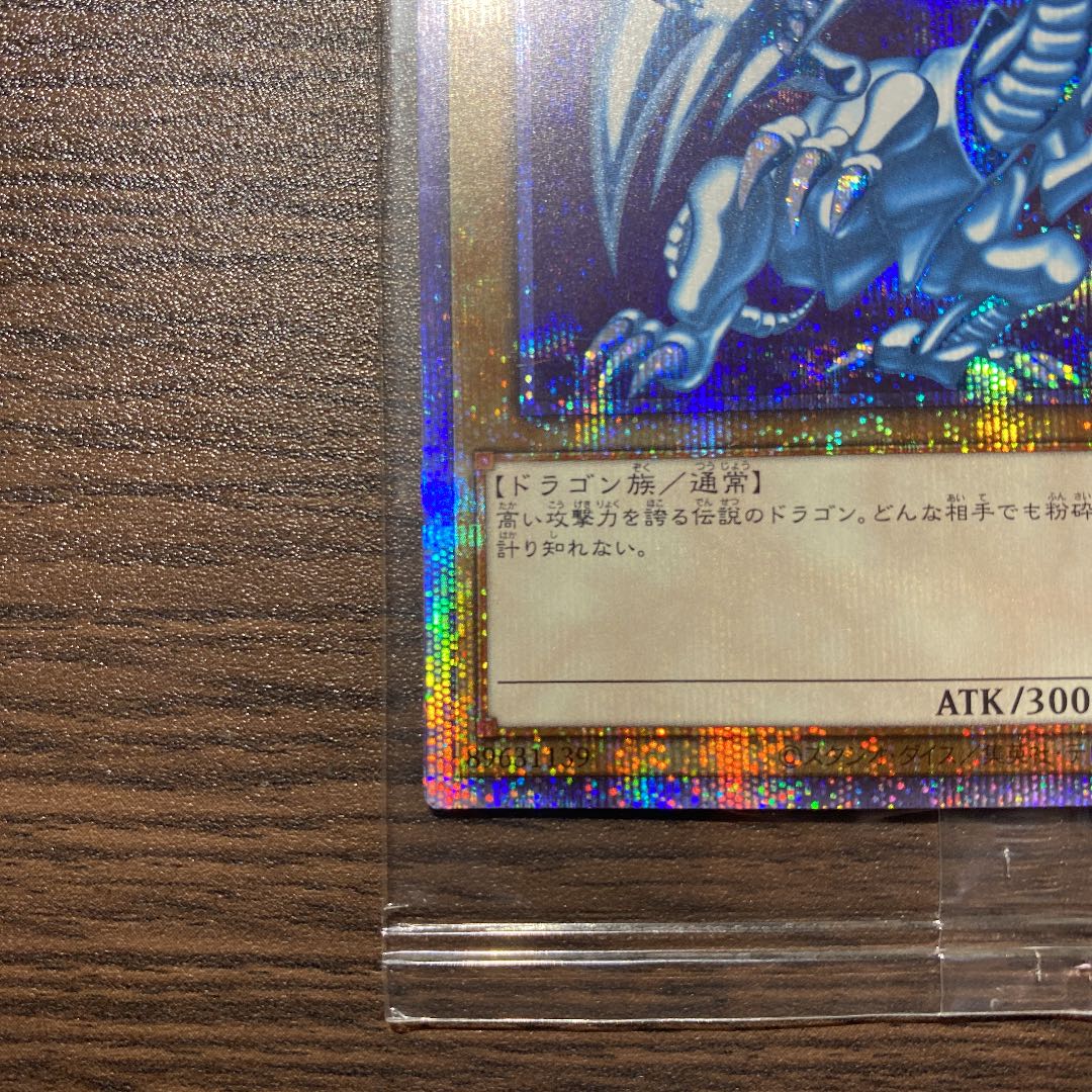 【たかっぱ様専用】遊戯王 青眼の白龍 プリズマ 新品未開封