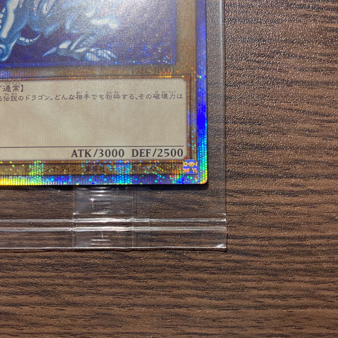 【たかっぱ様専用】遊戯王 青眼の白龍 プリズマ 新品未開封