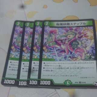 桜風妖精ステップル