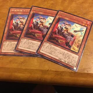 鉄獣戦線 キット レア