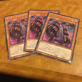 ヌメロン・ウォール