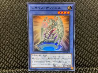 【ぽぽたん】遊戯王   -334  メガリス・オフィエル スーパー