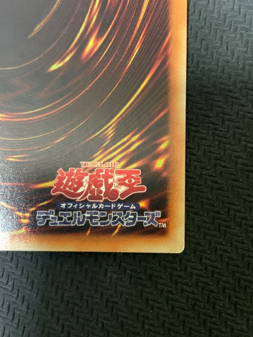 トラップトリック 20thシークレットレア