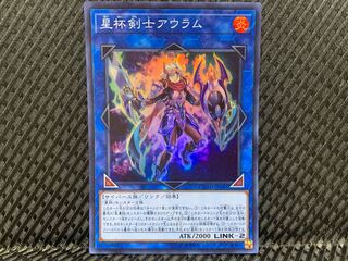 【ぽぽたん】遊戯王   -937   星杯剣士アウラム スーパー