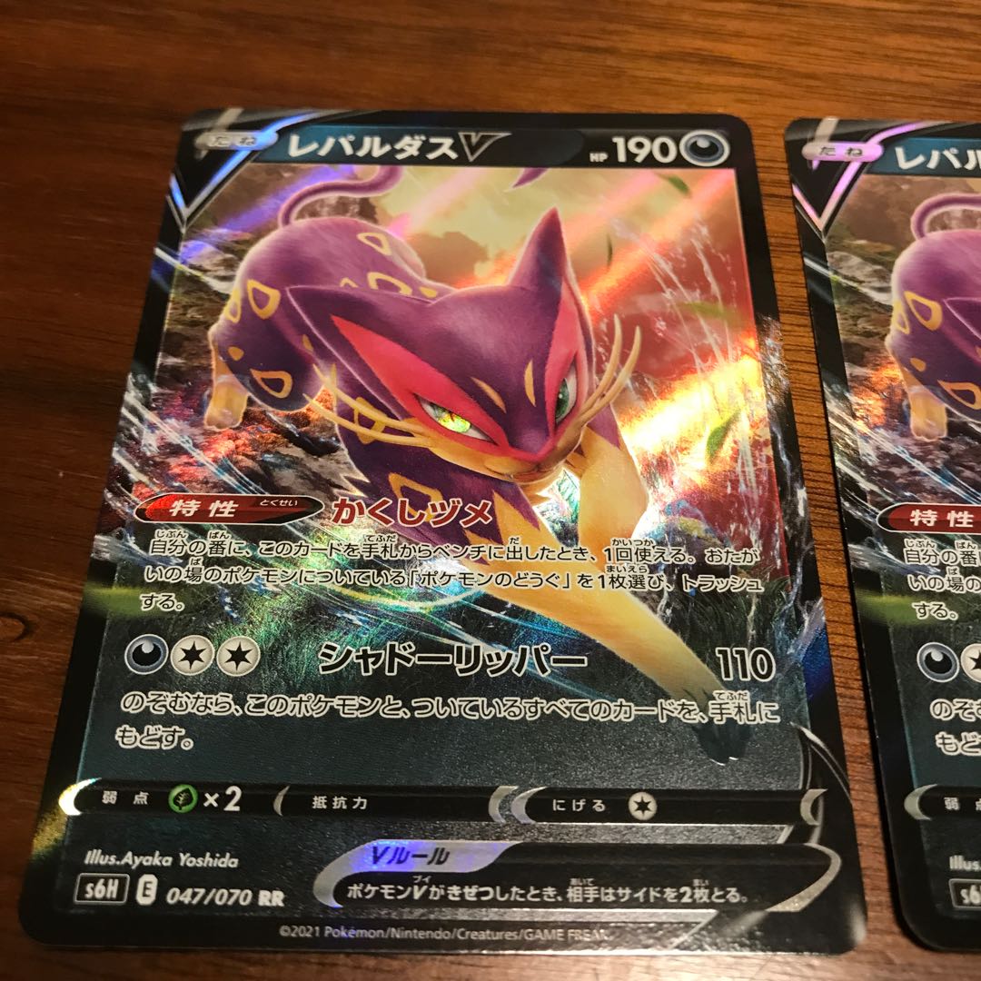 【プロフィール必ず読んでください様専用】レパルダスV RR＋ムゲンダイナV RR