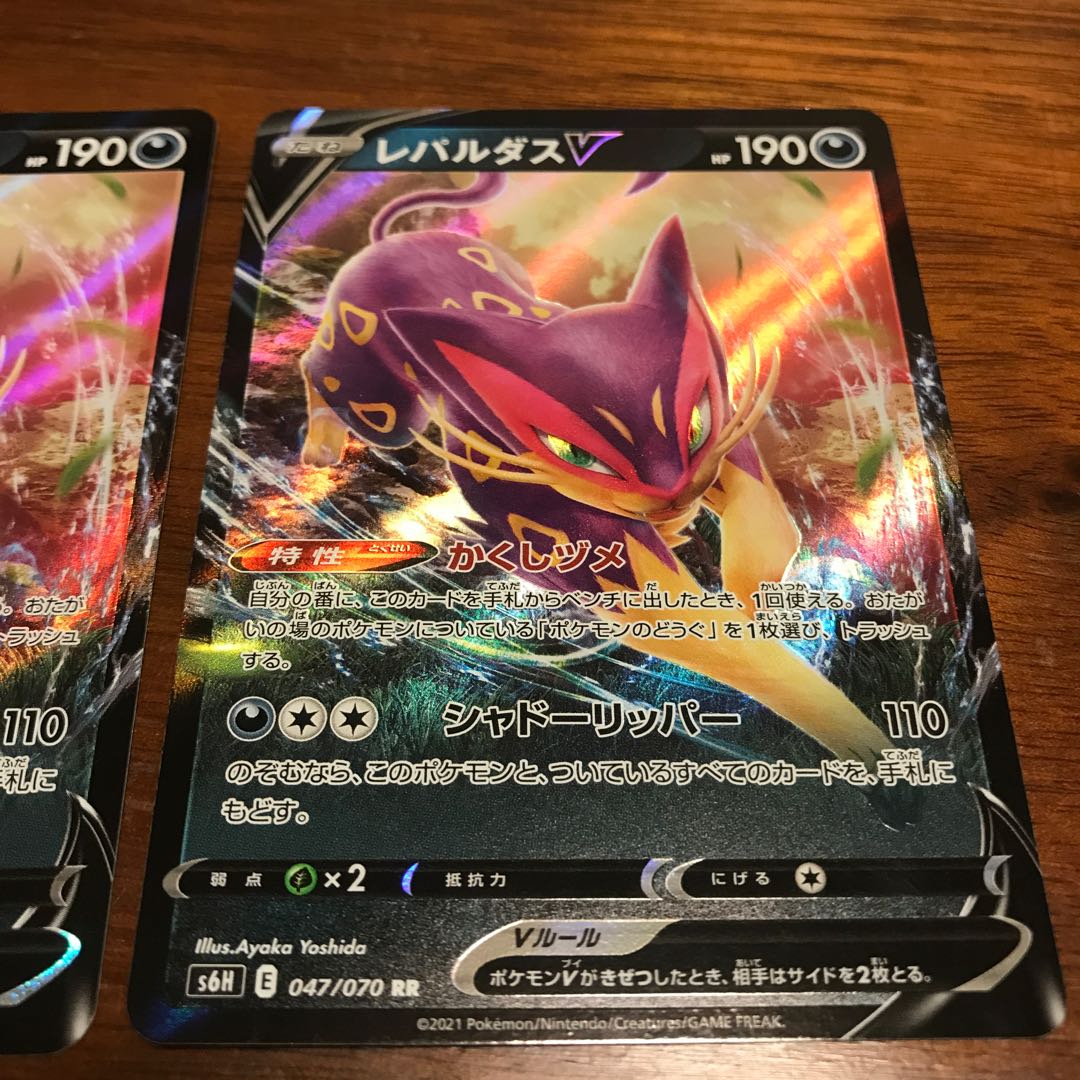 【プロフィール必ず読んでください様専用】レパルダスV RR＋ムゲンダイナV RR