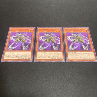 サイバー・ダーク・クロー ノーマル 3枚 【ユウ整理部】