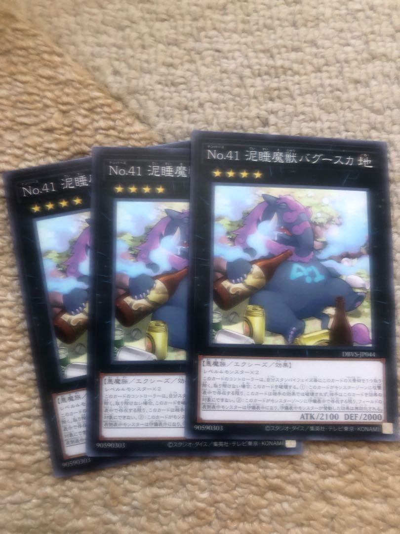 Number 41: Bagooska the Terribly Tired Tapir Normal JP044