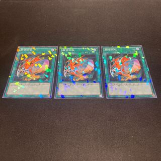 融合回収 パラレル ノーマル 3枚 【ユウ整理部】