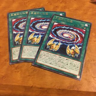 黒魔術の秘儀 レア