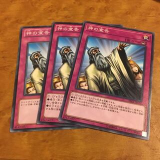 神の宣告 ノーマル