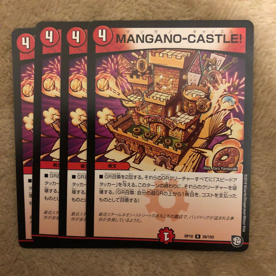 MANGANO-CASTLE!
