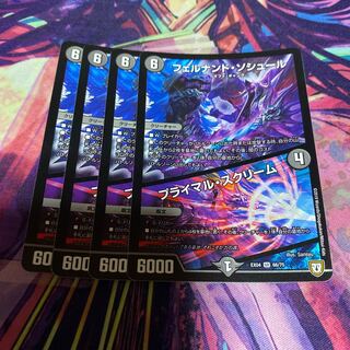 フェルナンド・ソシュール｜プライマル・スクリーム