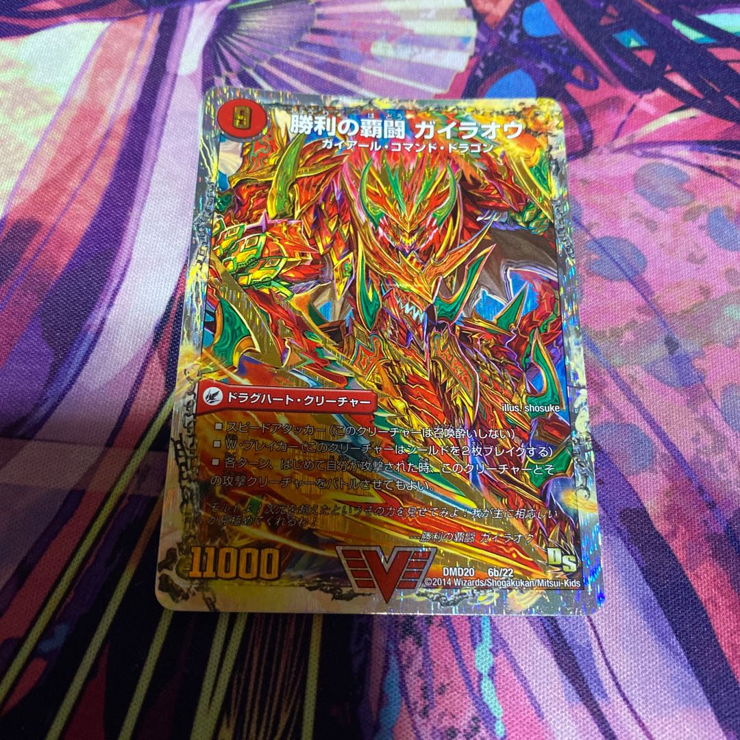 覇闘将龍剣 ガイオウバーン｜勝利の覇闘 ガイラオウ