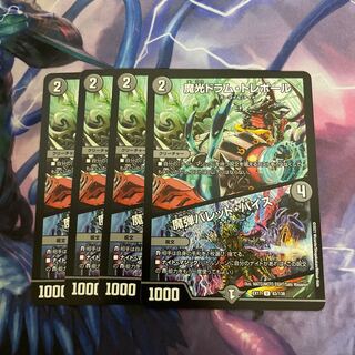 魔光ドラム・トレボール｜魔弾バレット・バイス