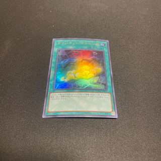 [Dented] Cynet Mining Ultra Rare [Yu Organizing Department].