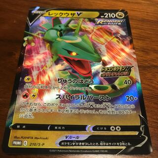 レックウザVプロモ①