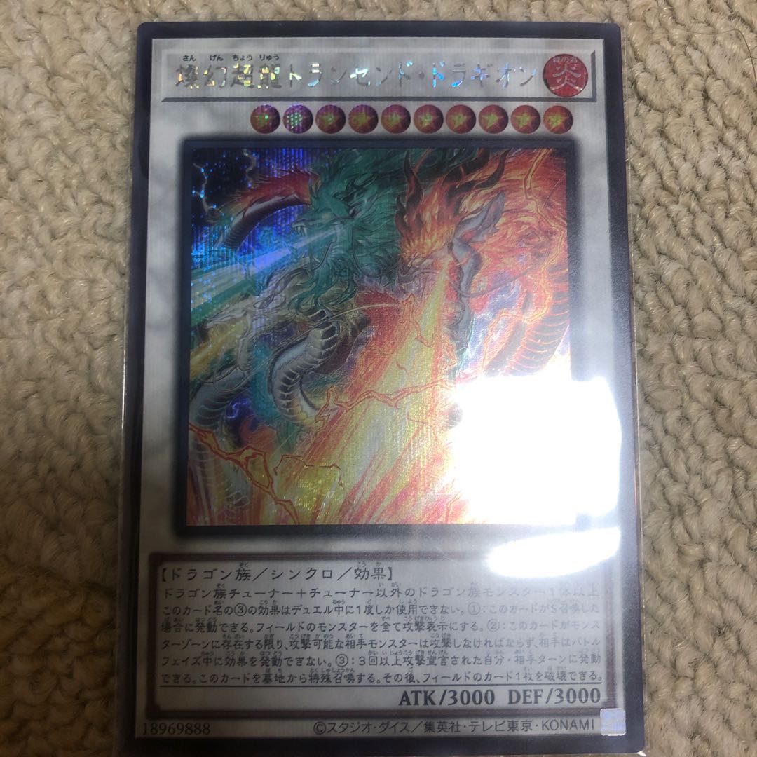 Brilliant Psychic Dragon Transcend Dragion Secret Rare LEDE-JP040