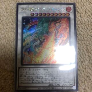 Brilliant Psychic Dragon Transcend Dragion Secret Rare LEDE-JP040