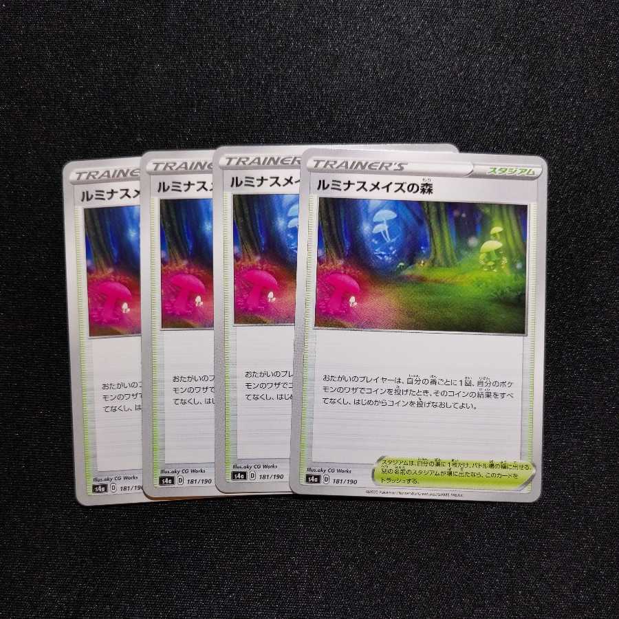 [Bundled Discounts Available] Luminous Rosa's Forest 4-Piece Set