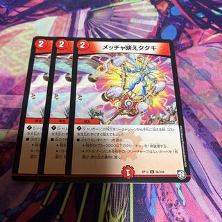 メッチャ映えタタキ