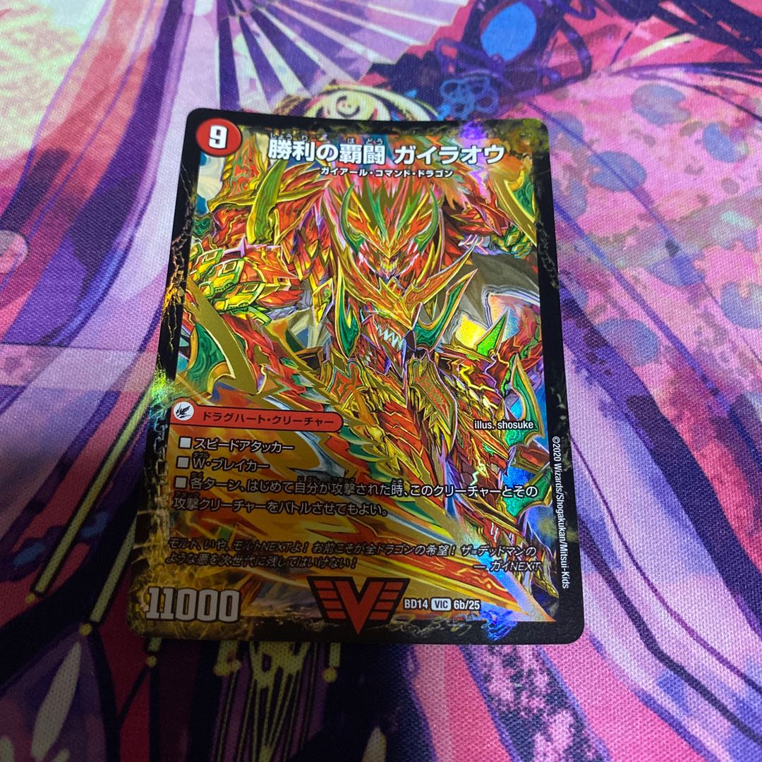 覇闘将龍剣 ガイオウバーン｜勝利の覇闘 ガイラオウ