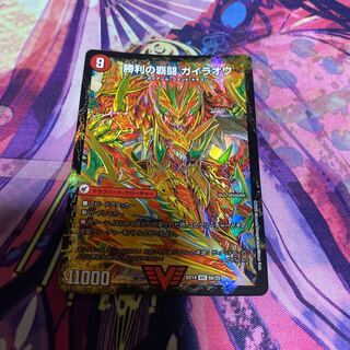 覇闘将龍剣 ガイオウバーン｜勝利の覇闘 ガイラオウ