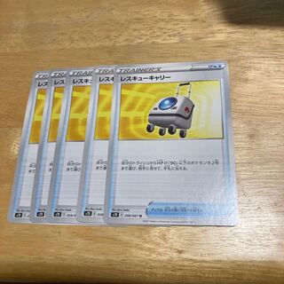 Rescue Carry 5-Piece Set