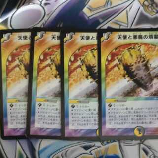 天使と悪魔の墳墓 R