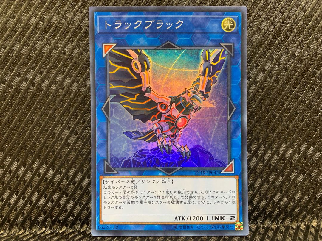 POPPOTAN] Yu-Gi-Oh! -420 Truck Black Super