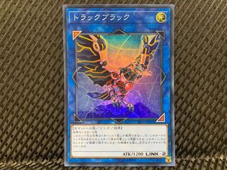 POPPOTAN] Yu-Gi-Oh! -420 Truck Black Super