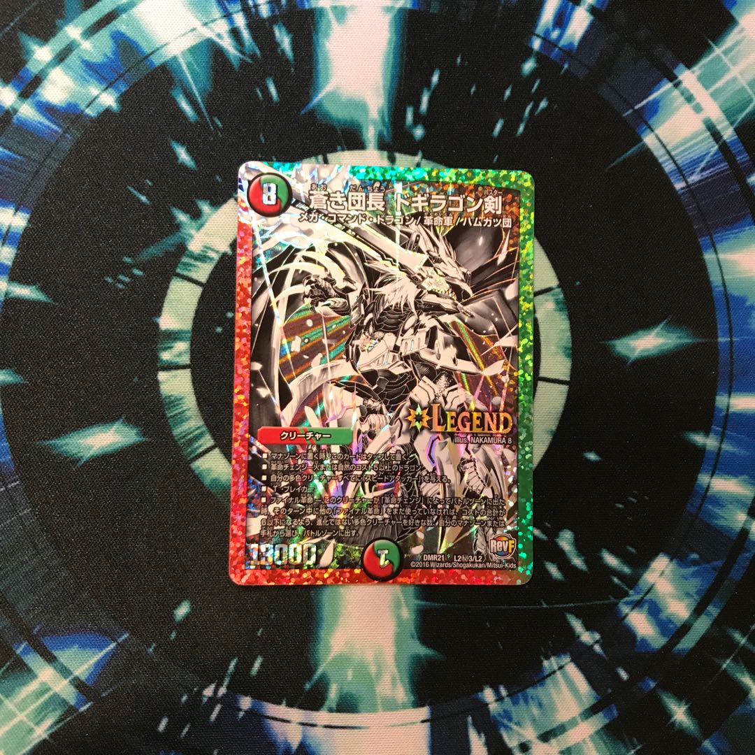 蒼き団長ドギラゴン剣シク・バスター