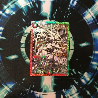 蒼き団長ドギラゴン剣シク・バスター