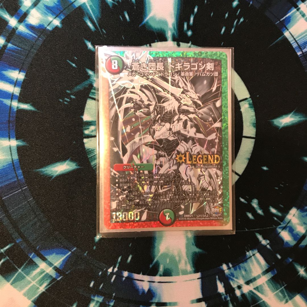 蒼き団長ドギラゴン剣シク・バスター