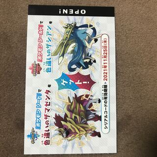ポケモン 剣盾 色違いザシアン 色違いザマゼンタ シリアルコード