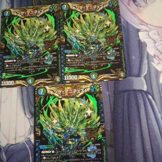 キング・マニフェスト ３枚