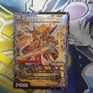 超時空ストーム G・XX｜超覚醒ラスト・ストーム XX SR