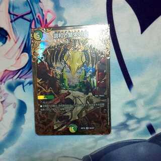 調和と繁栄の罠