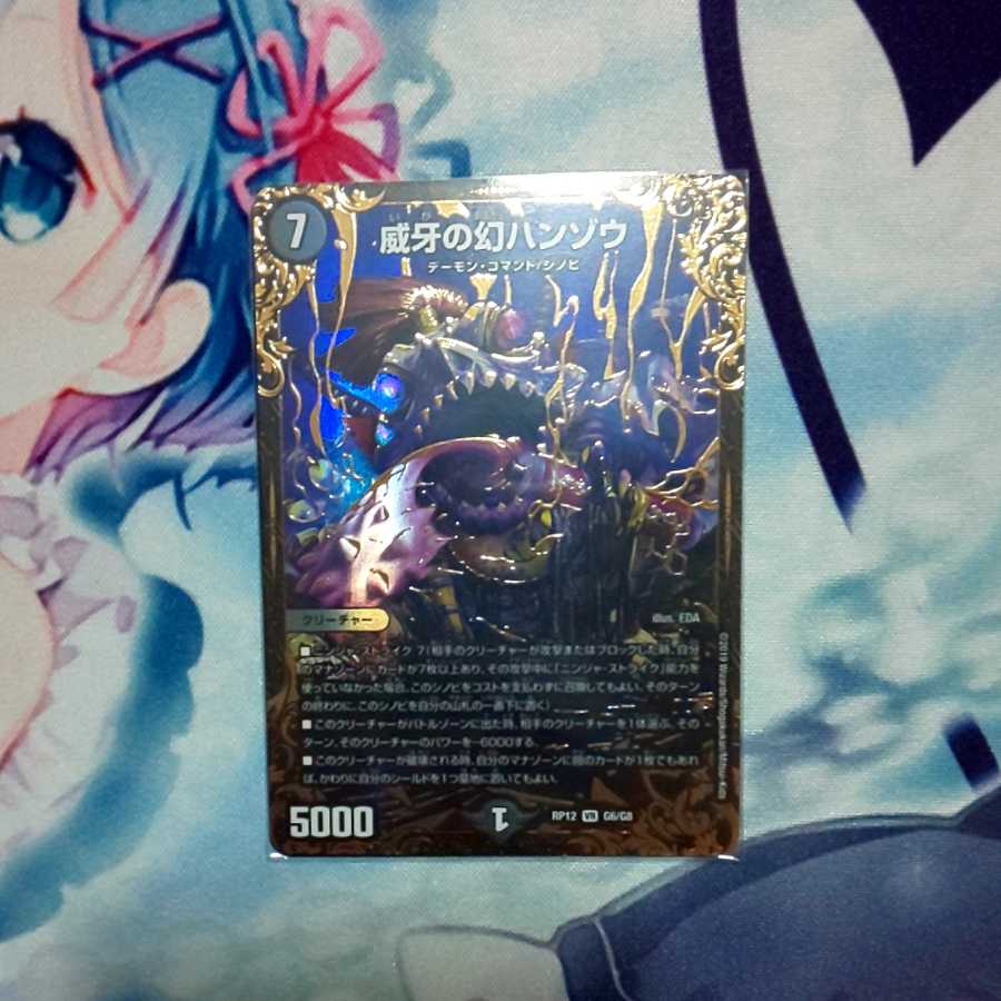 Phantom Hanzo of Vigilance