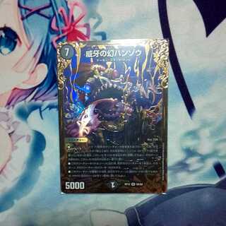 Phantom Hanzo of Vigilance