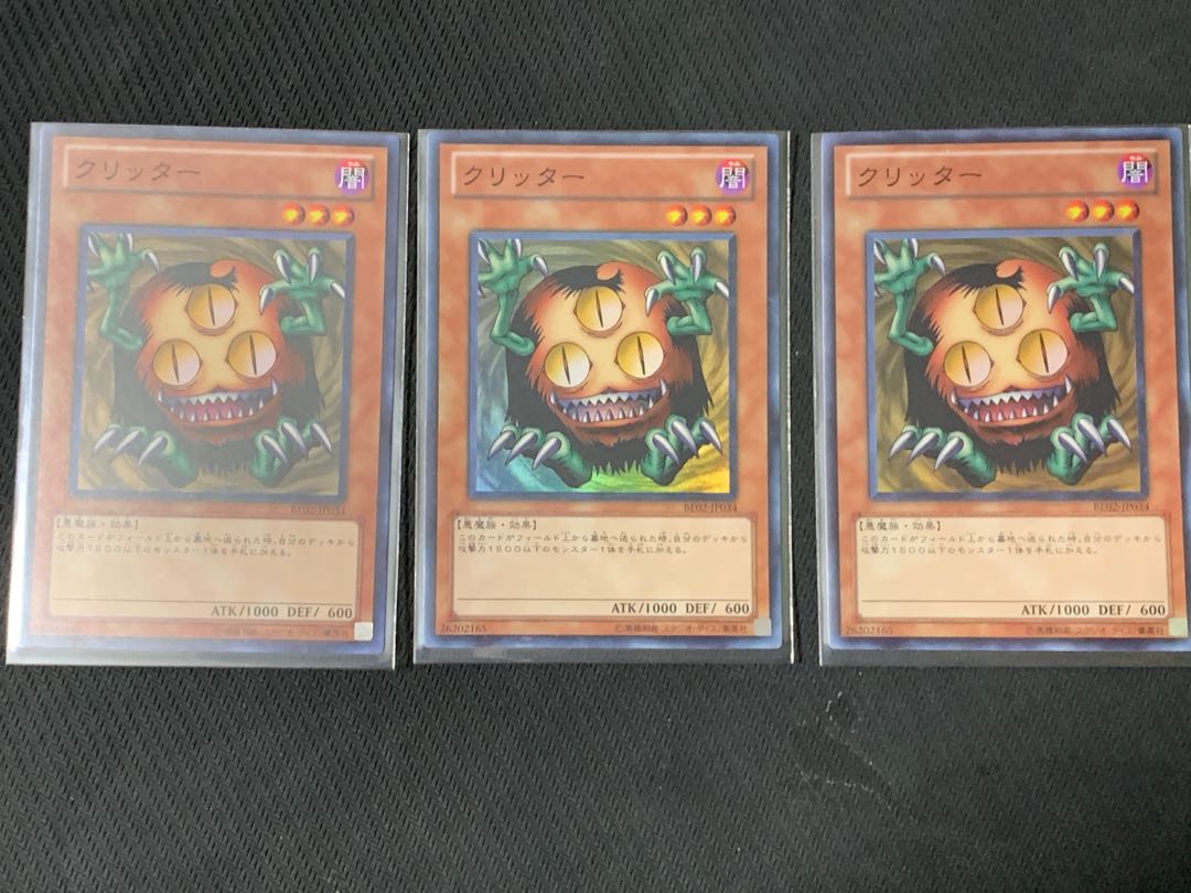 Sangan Super Rare 3pcs