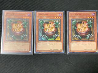 Sangan Super Rare 3pcs