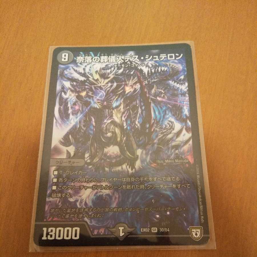 Undertaker des Stellons of the Abyss