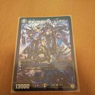 Undertaker des Stellons of the Abyss