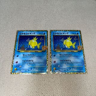 ひかるコイキング 2枚セット 25th プロモ