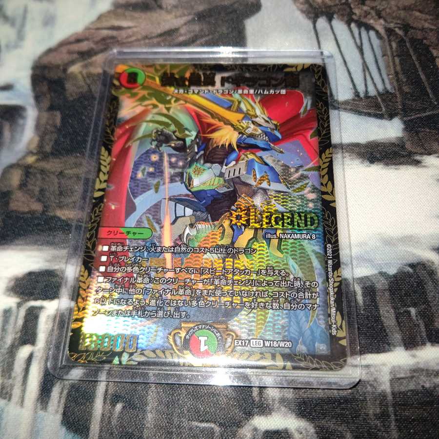 蒼き団長 ドギラゴン剣 WINNER 1枚