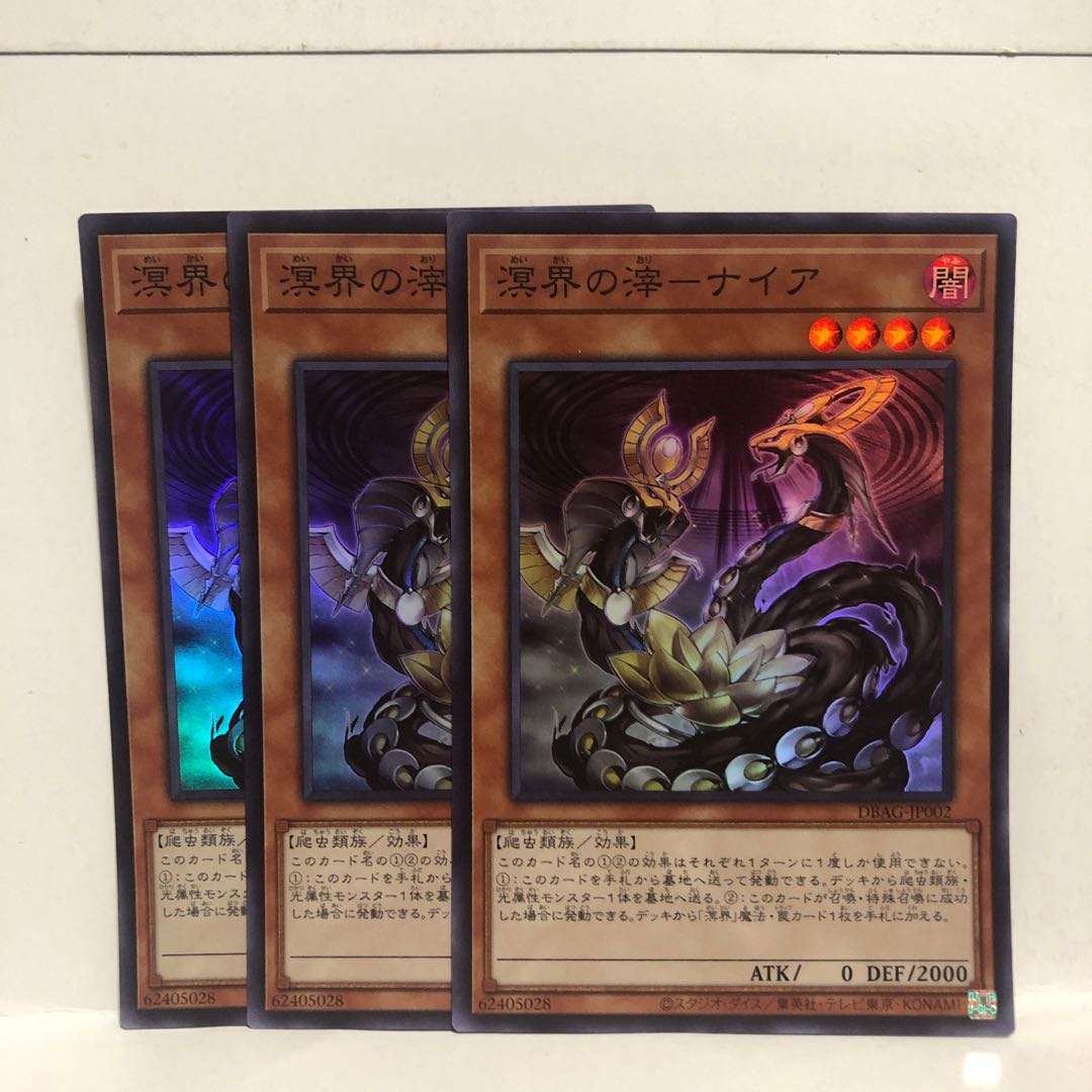 Tailings of the Ocean Realm - Naiya Super Rare 3 pieces Mahoko