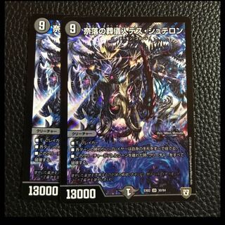 奈落の葬儀人デス・シュテロン